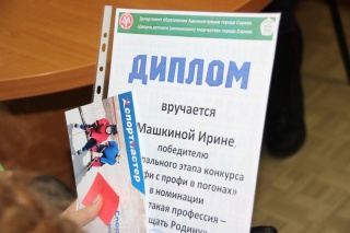 диплом (1).jpg